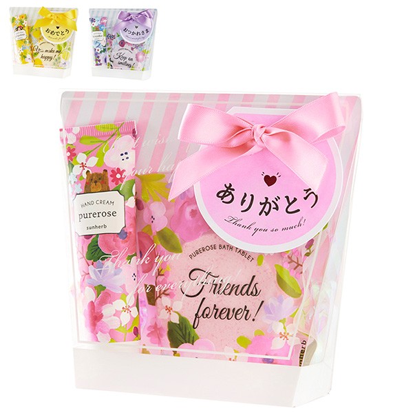 プチギフト おしゃれ クリスマス 退職 お礼 入浴剤 ハンドクリーム