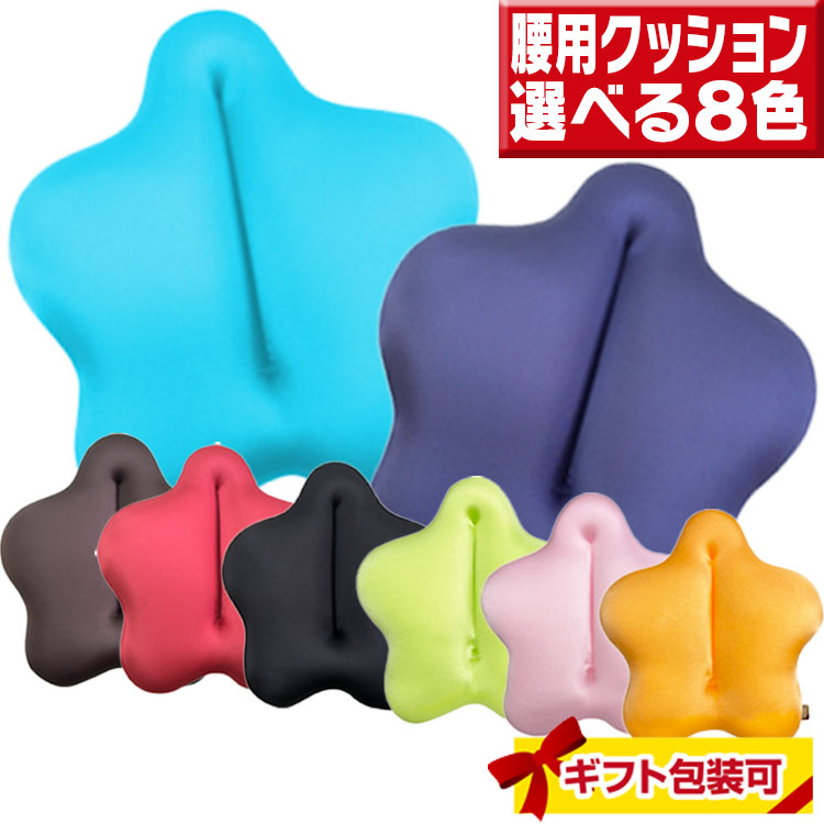 キュービーズ キュッキュッ スタンダード CuCu 腰用 クッション : いい