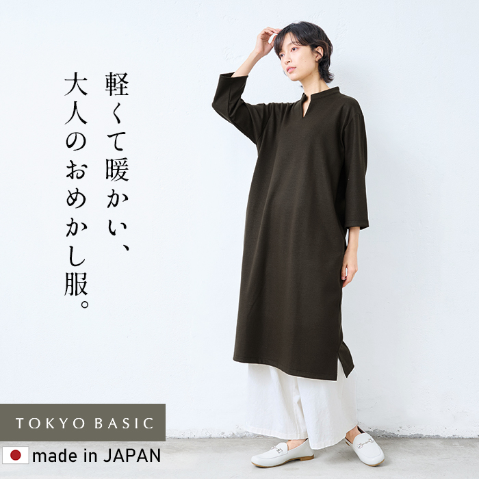 TOKYO BASIC ワンピース レディース 40代 50代 きれいめ 長袖 圧縮