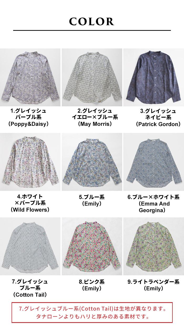 LIBERTY.（リバティ） シャツ レディース 長袖 リバティプリント