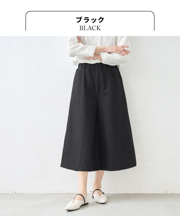 TOKYO BASIC ガウチョパンツ クロップドパンツ リネン 40番手 フレンチ