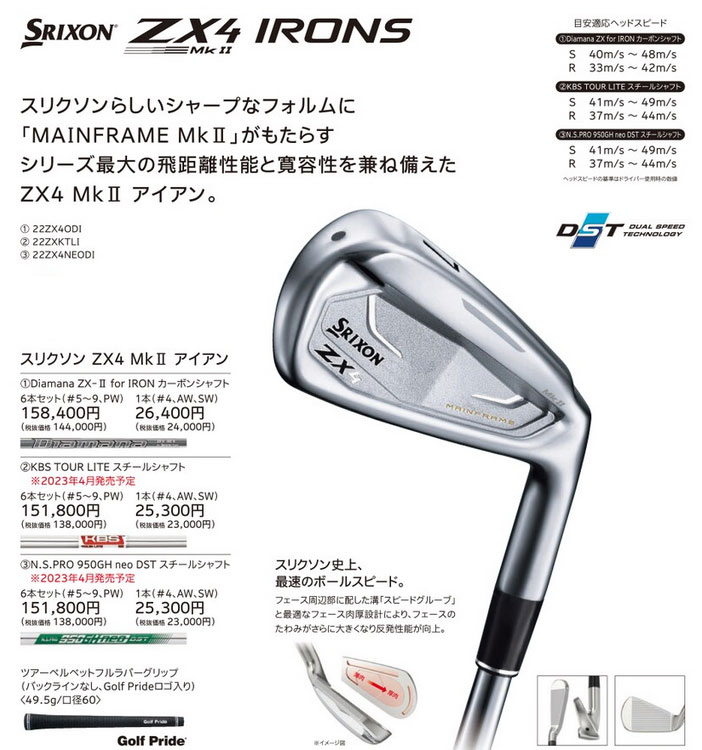 ZX（スリクソン） スリクソン ZX4 MkII 4番 AW SW 単品アイアン