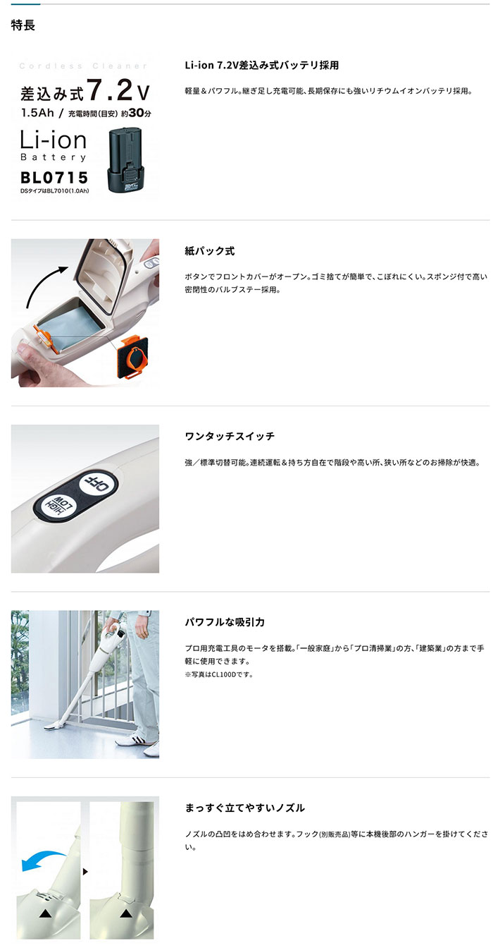 マキタ（makita） 掃除機 CL072DSH 充電式クリーナー 紙パック式 7.2V