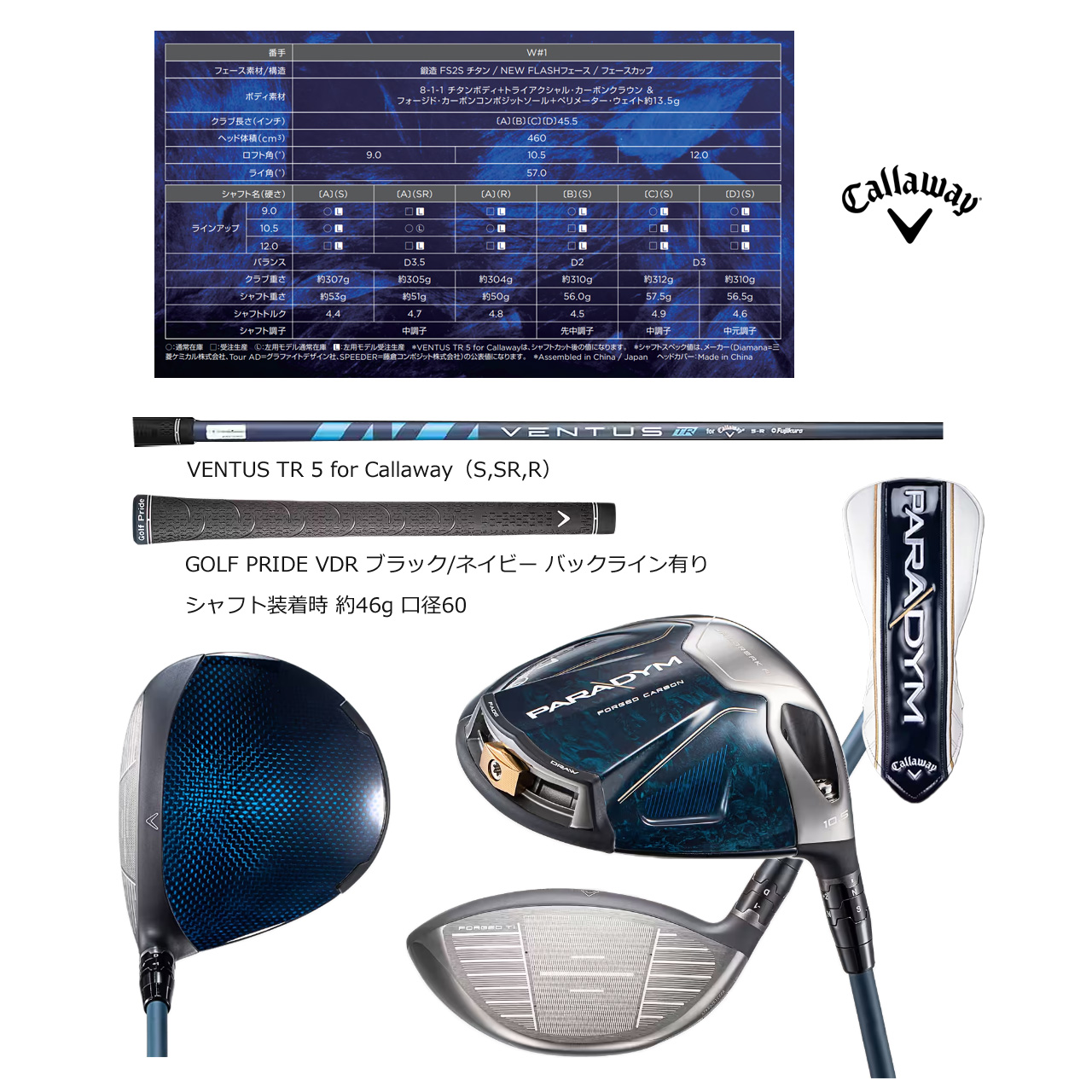 PARADYM キャロウェイ ゴルフ パラダイム ドライバー VENTUS TR 5 for