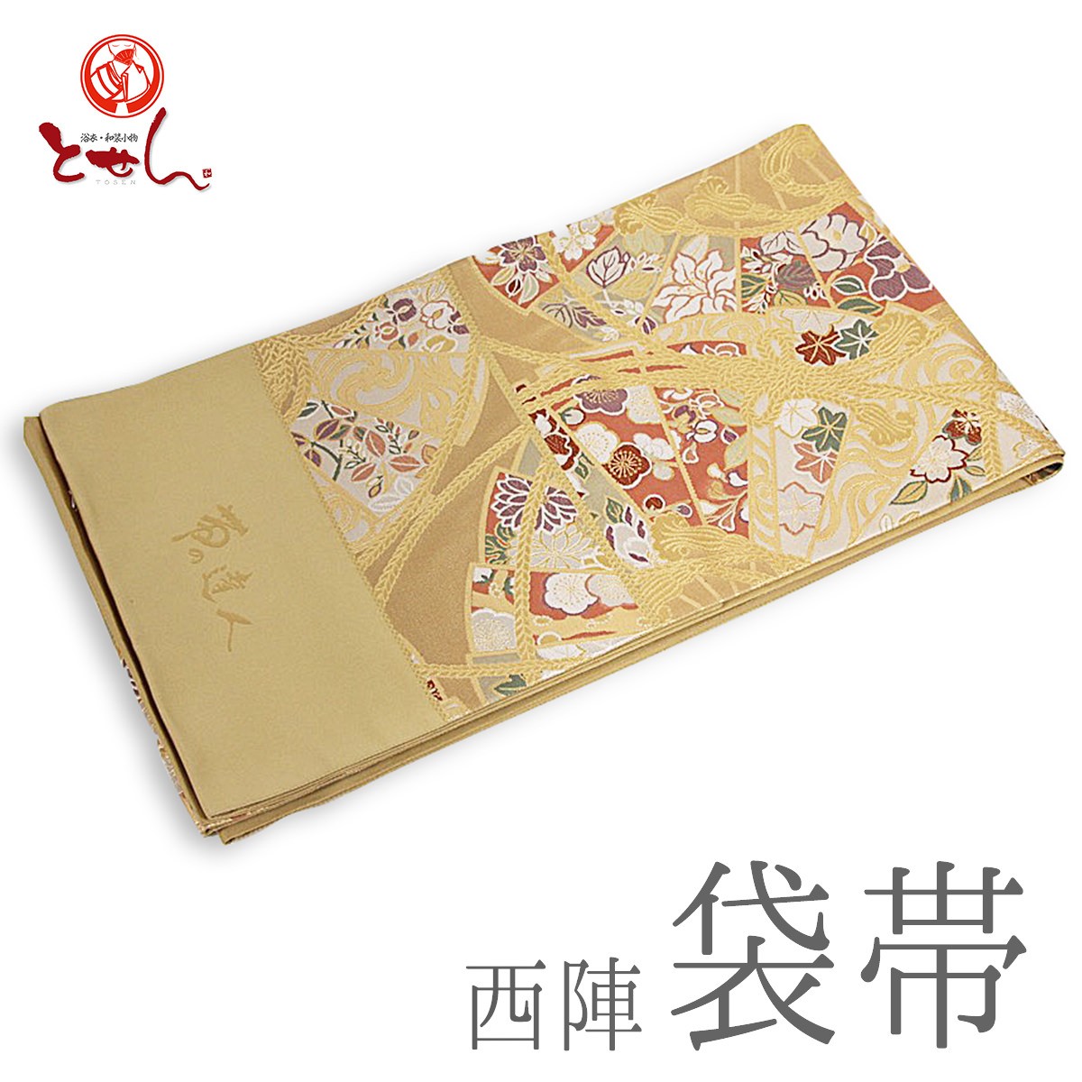 訳あり 西陣袋帯 正絹袋帯 別誂え 金×ピンク×紫（花） 未仕立商品 正装