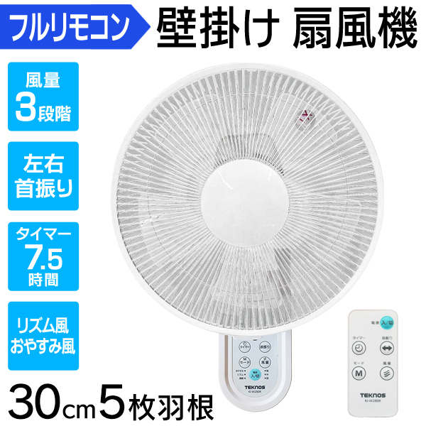 2/26クーポンで5178円】扇風機 風量3段階 サーキュレーター 換気