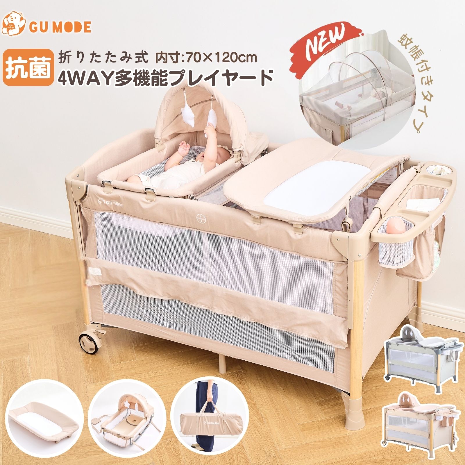 多機能プレイヤード 折りたたみ ベビーベット ベビー用品 多機能 4WAY