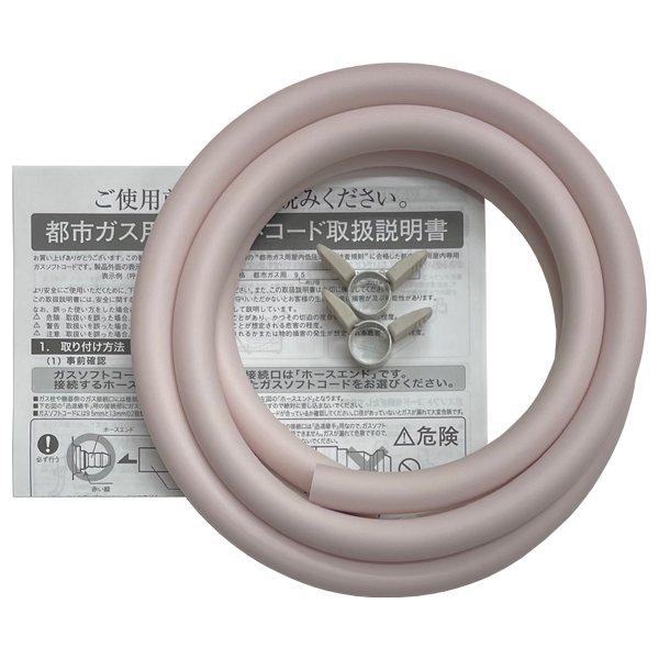 ゴムホース 2.0m (プロパンガス/都市ガス12A・13A用) : タウンガスの