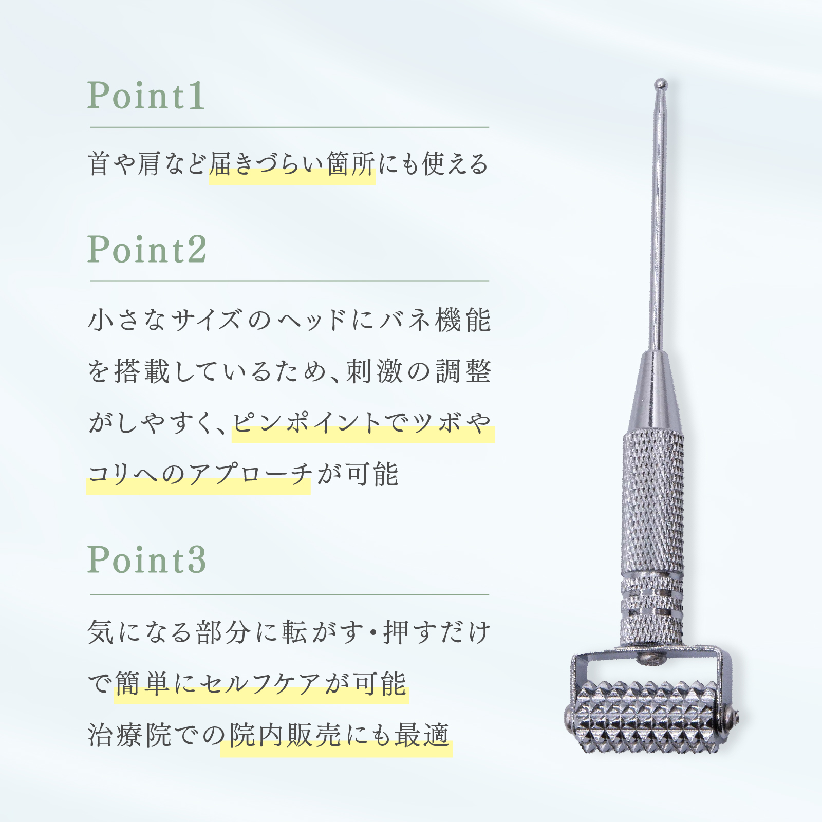 トワテック 【2個セット】TEISIN 長柄ローラー（2WAY）ローラー鍼 鍼灸