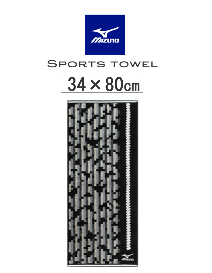 MIZUNO（ミズノ） スポーツタオル タオル ネーム 刺繍 名入れ +550円で