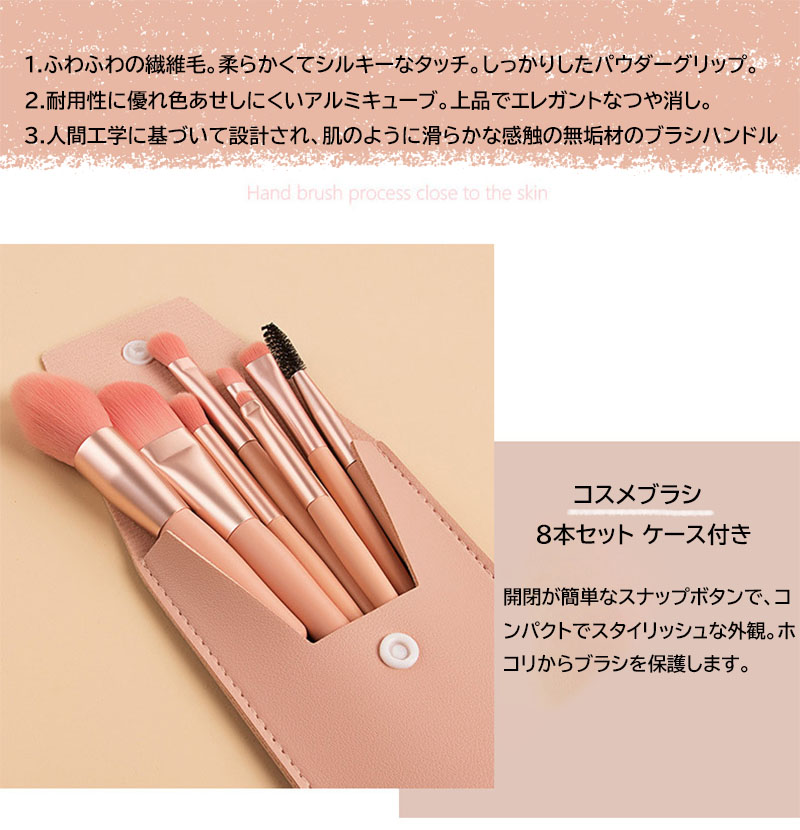 メイクブラシ 8本セット 4カラー 木製取って 化粧ブラシ メイクブラシ