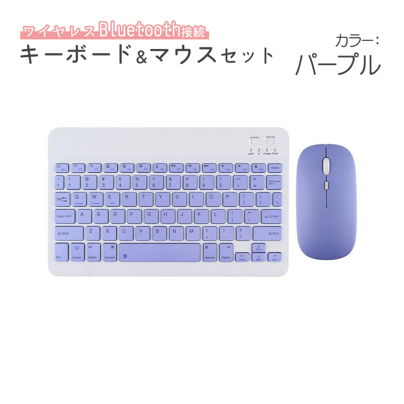 Bluetooth キーボード マウス セット iPad iPhone 対応 可愛い スマホ