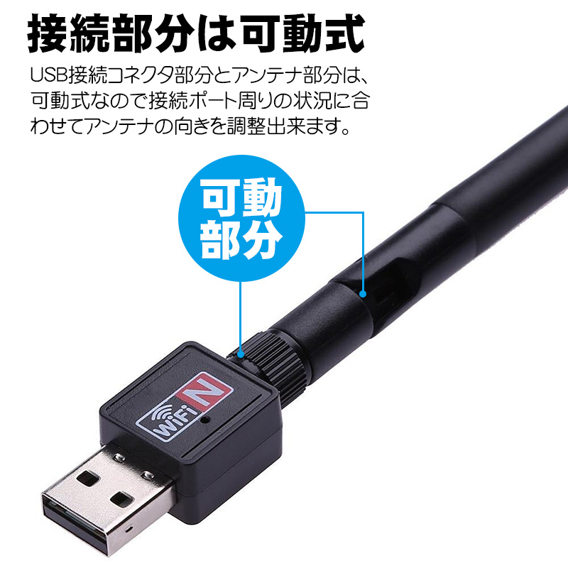 無線LANアダプター WiFi 子機 ワイヤレス アンテナ式 USB接続 802.11n