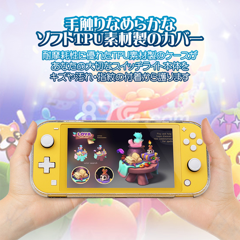Nintendo Switch Lite用 グリッタークリアカバーと肉球スティック