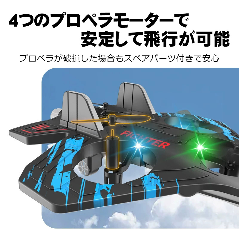 飛行機ドローン 飛ぶ ラジコン ドローン 飛行機 【Web日本語説明書付き