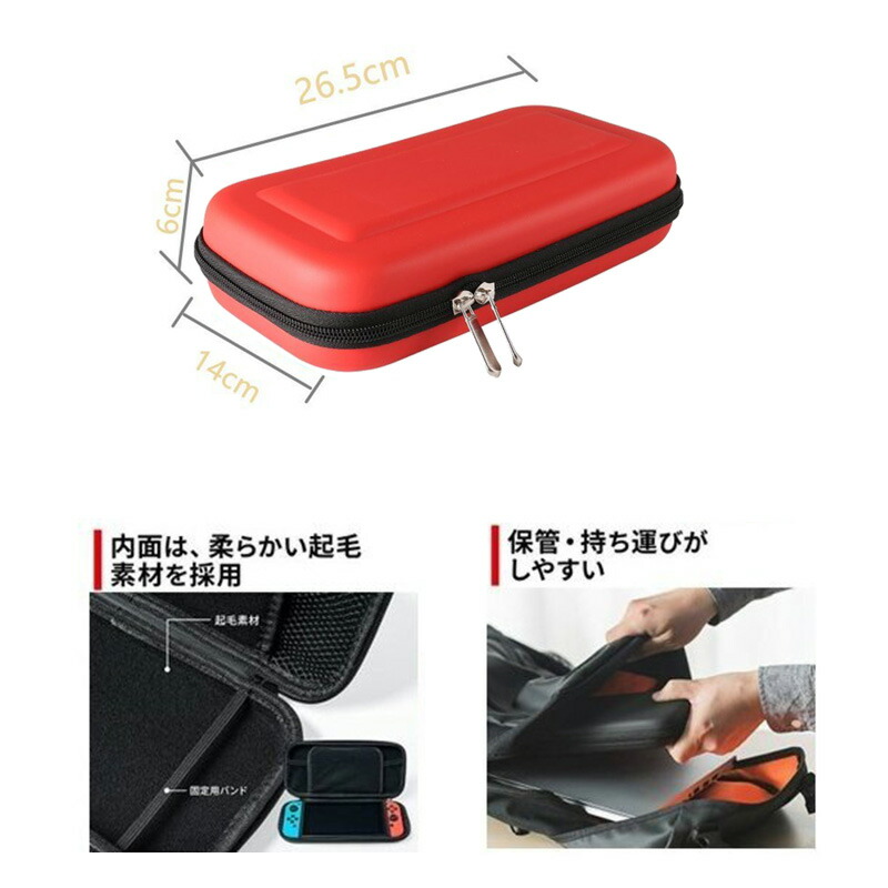 Nintendo Switch 本体ケース3点セット 本体ハードカバー キャリング