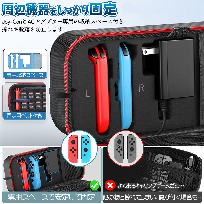 Nintendo Switch用 大容量キャリングケース アウトレット商品 有機EL