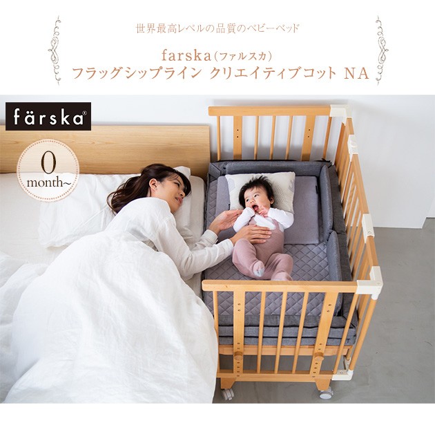 ファルスカ フラッグシップライン クリエイティブコット NA ロー