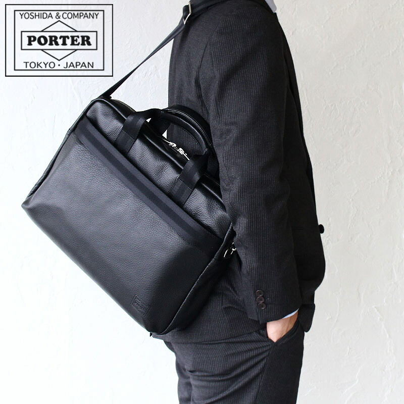 PORTER ポーター ディライト 2WAYブリーフケース 145-03283 吉田カバン