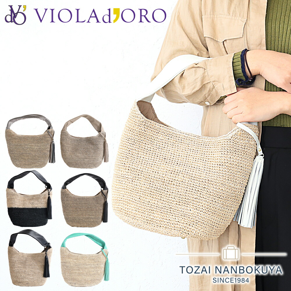 VIOLAd'ORO（ヴィオラドーロ） 10％OFFクーポン SANDRO かごバッグ