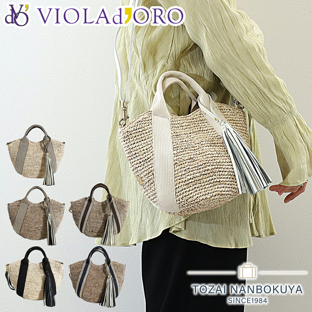 VIOLAd'ORO（ヴィオラドーロ） かごバッグ VIOLA d'ORO SANDRO