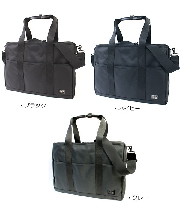 PORTER ポーター ステージ 2WAYトートバッグ 620-08286 吉田カバン
