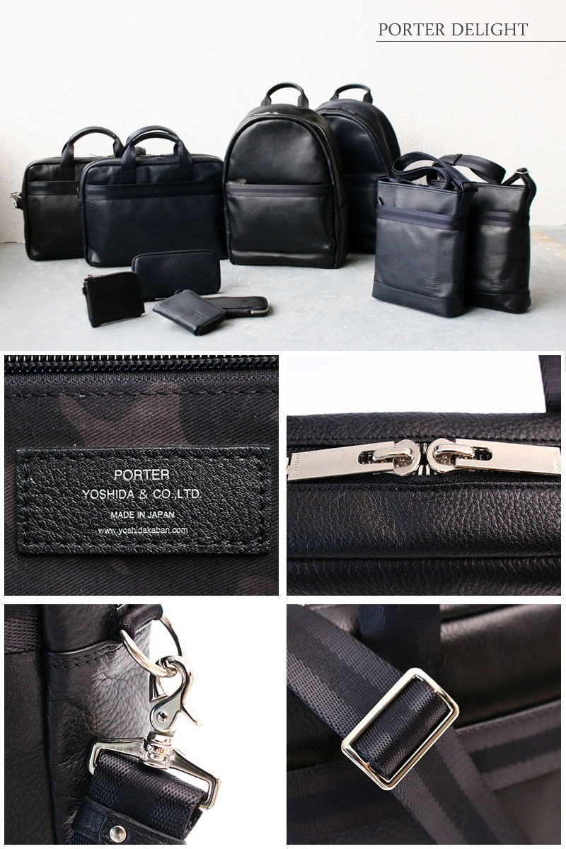 PORTER ポーター ディライト 2WAYブリーフケース 145-03283 吉田カバン
