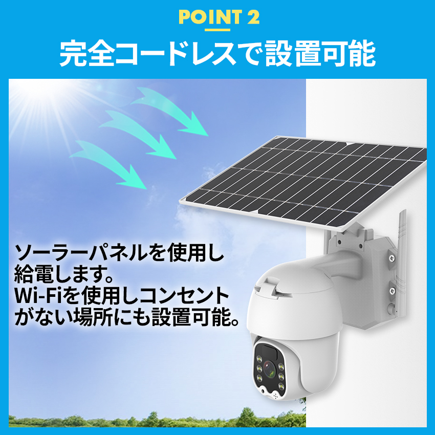 防犯カメラ 屋外 家庭用 ソーラー 300万画素 ワイヤレス wifi