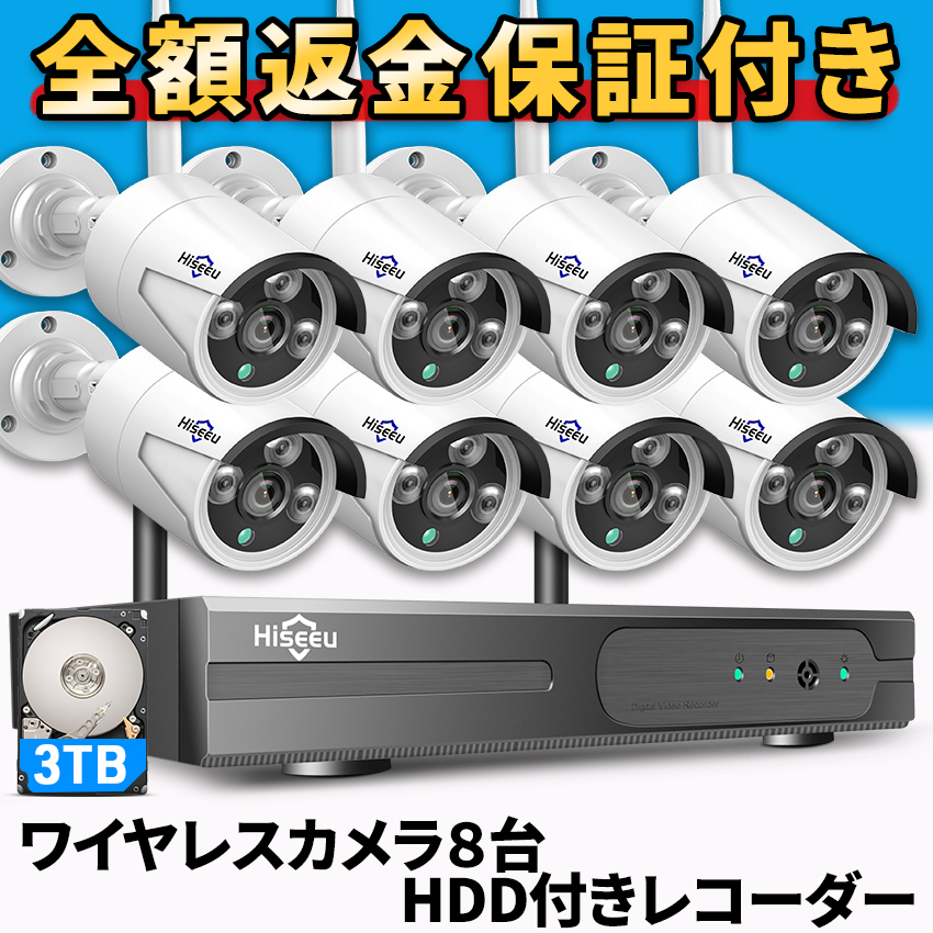 Hiseeu 防犯カメラ 屋外 家庭用 300万画素 ワイヤレス 300万画素 wifi