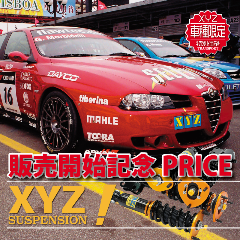 XYZ シビック タイプR FD2 SS-HN23 XYZ 車高調 SSタイプ スーパー