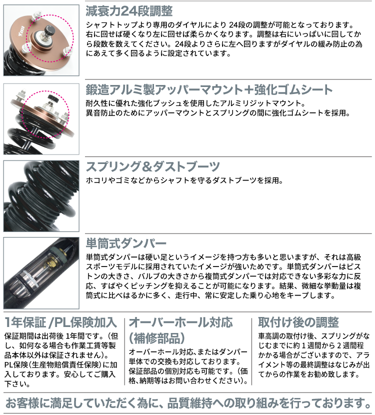 RUSH車高調 フェアレディZ クーペ Z33 車高短 モデル フルタップ車高調