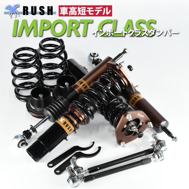 RUSH 車高調 パサート ヴァリアント B7 3CCAX 2WD フォルクスワーゲン