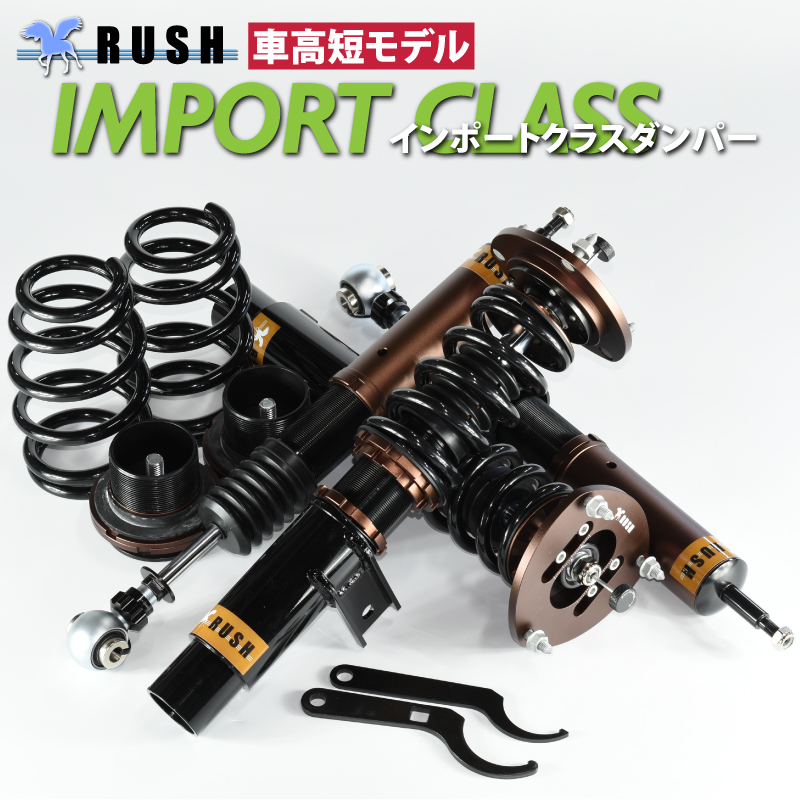 RUSH 車高調 ゴルフ7 マルチリンク AUCPT 2WD フォルクスワーゲン 車高