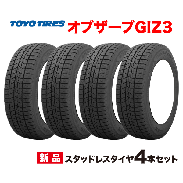 OBSERVE 195/65R15 4本セット GIZ3 国産 スタッドレス タイヤ TOYO
