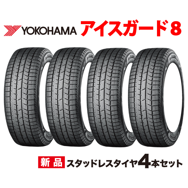 OBSERVE 205/60R16 2025年製 4本セット iceGUARD8 IG80 国産