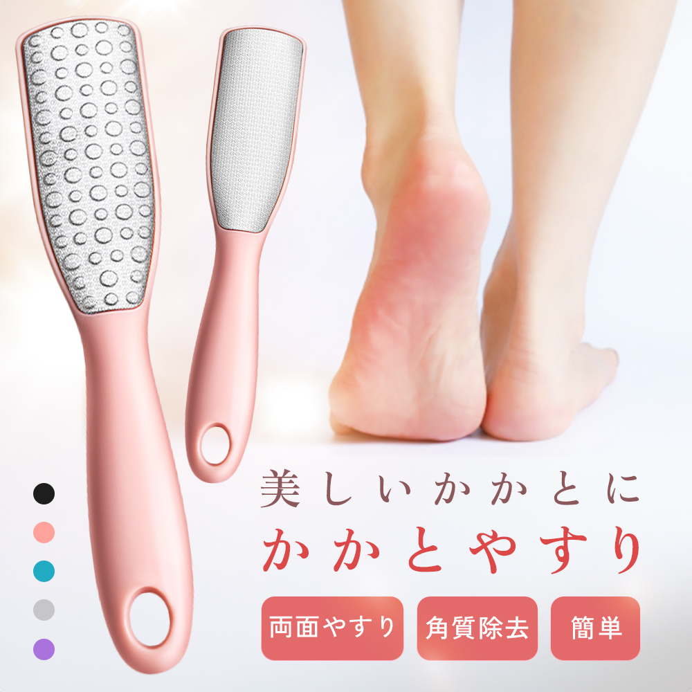 かかとやすり 角質除去 かかと やすり かかとケア 足裏 角質取り 足