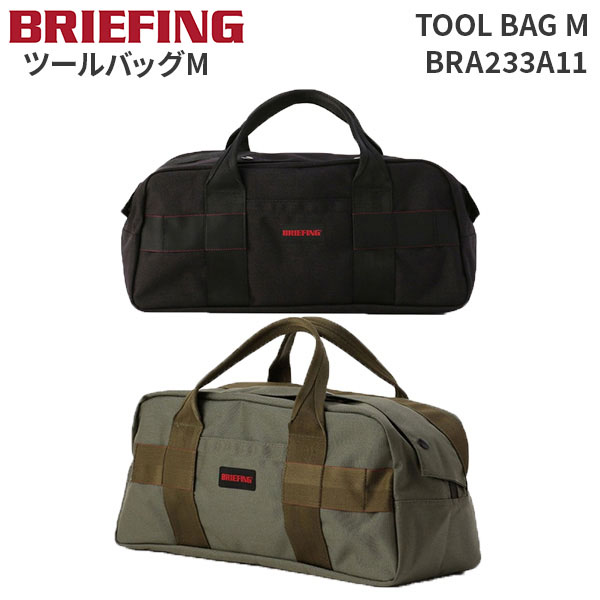 BRIEFING（ブリーフィング） BRIEFING TOOL BAG M ツールバッグM