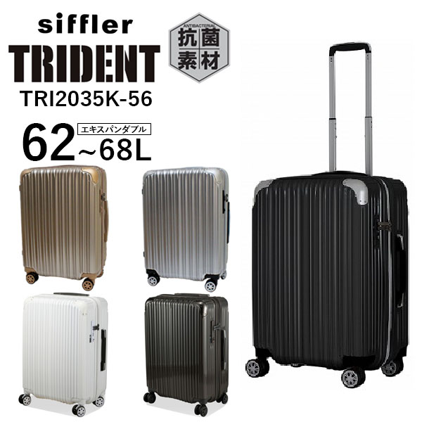 シフレ siffler トライデント TRI2035K-56 (62〜68L) ファスナータイプ