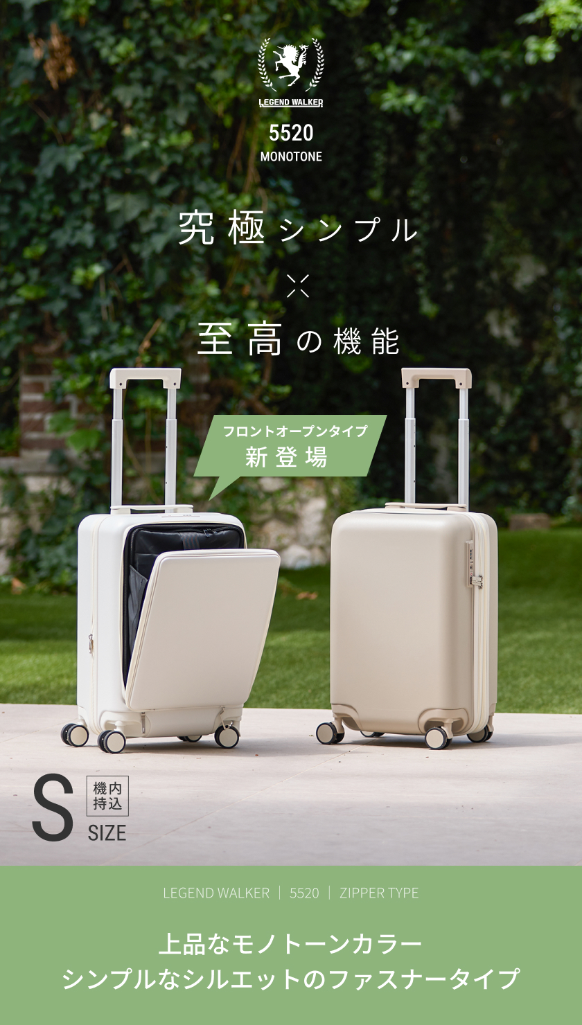 LEGEND WALKER（レジェンドウォーカー） スーツケース 機内持込