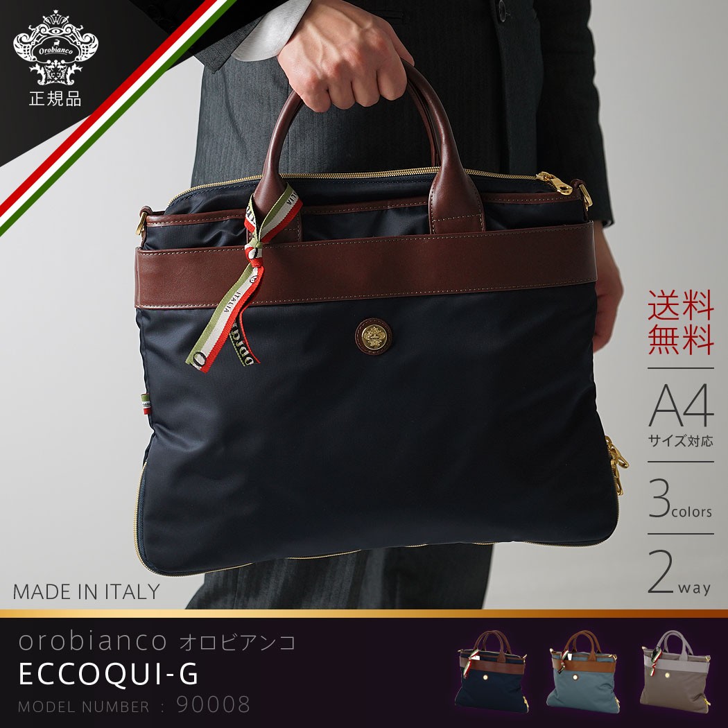 Orobianco（オロビアンコ） バッグ メンズ ブリーフケース ショルダー