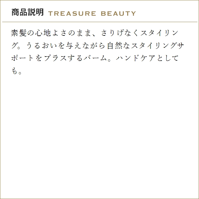 THE GROOMING 資生堂 ザ グルーミング バーム 35g (ヘアワックス