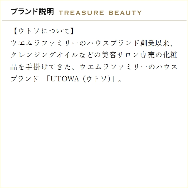 UTOWA（ウトワ） 【送料無料】ウトワ OV ナイト クリーム SR 50g