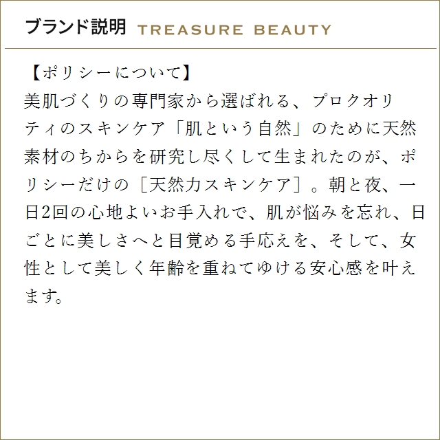 POLICY（ポリシー） 【送料無料】ポリシー アクアフレッシュSR 120ml