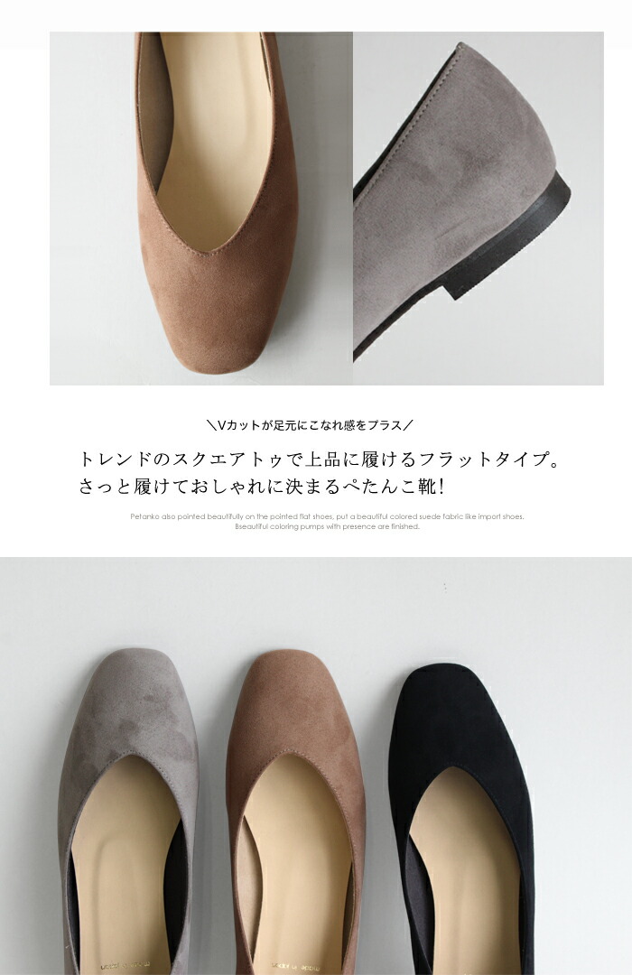 日本製 Vカット スエード パンプス グレー キャメル ブラック 黒