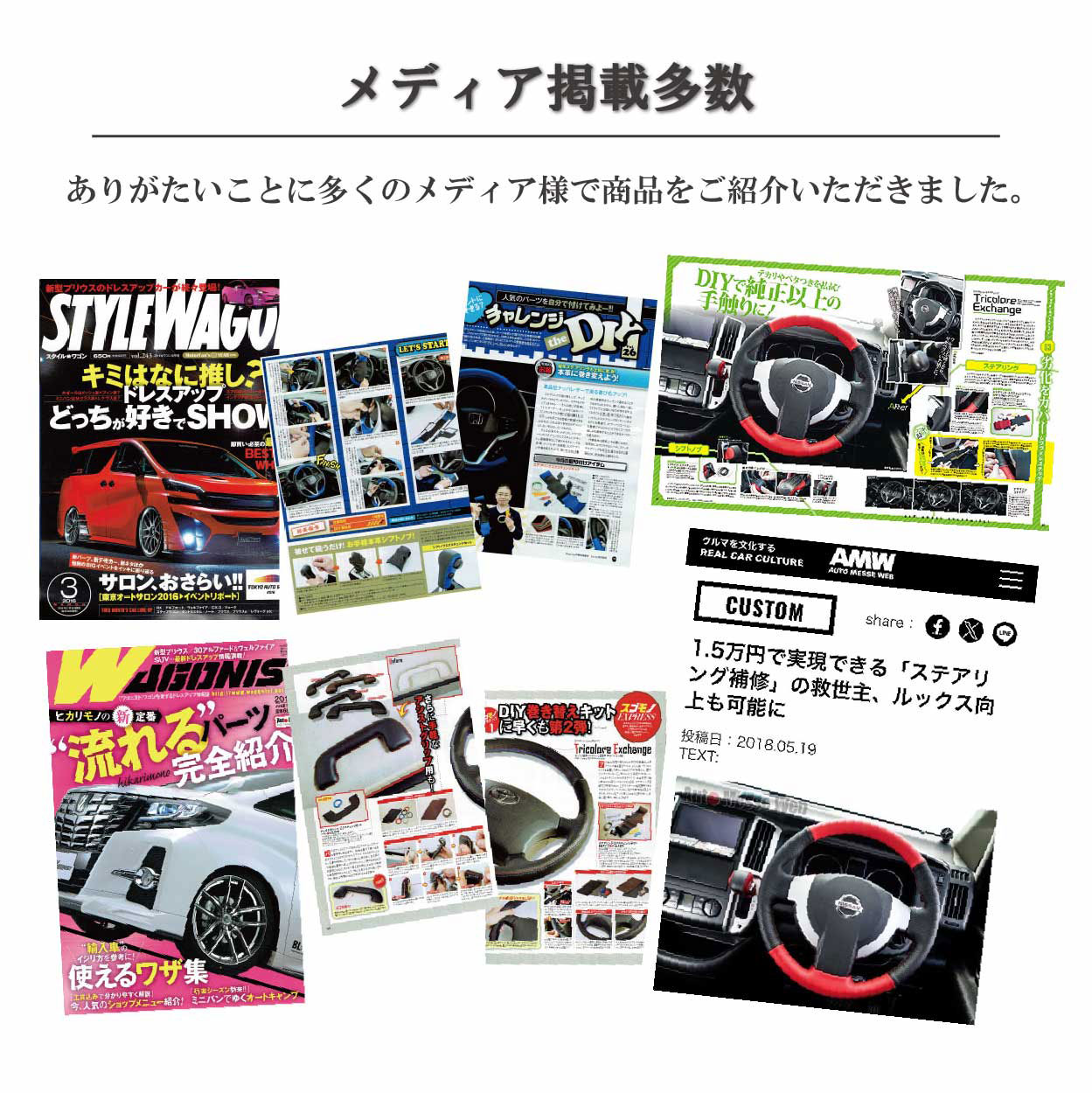 Tricolore Exchange（トリコローレエクスチェンジ） スズキ スイフト