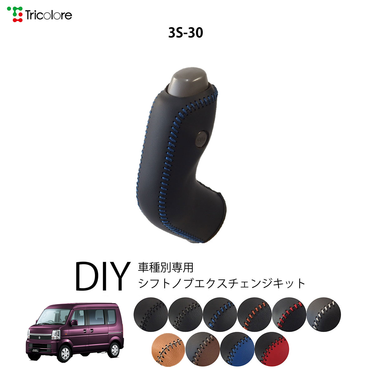 Tricolore Exchange（トリコローレエクスチェンジ） ホンダ N-BOX JF1