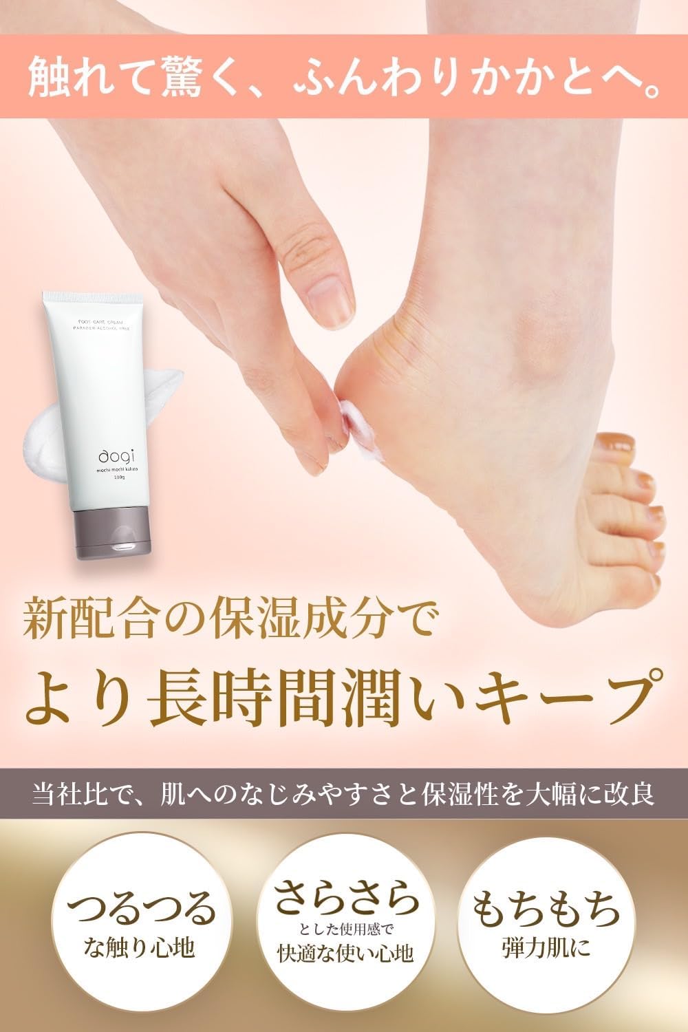 かかと 角質ケア クリーム 全身対応 フットケア グッズ 国産 aogi