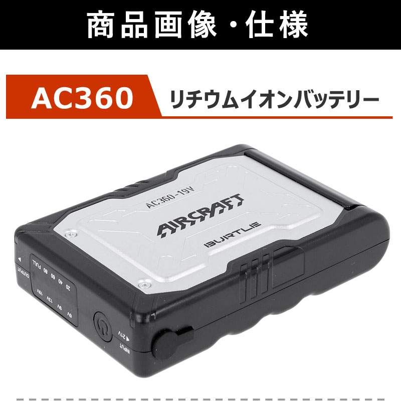 BURTLE（バートル） 2023年新型 バッテリー19v 2023 ファン セット