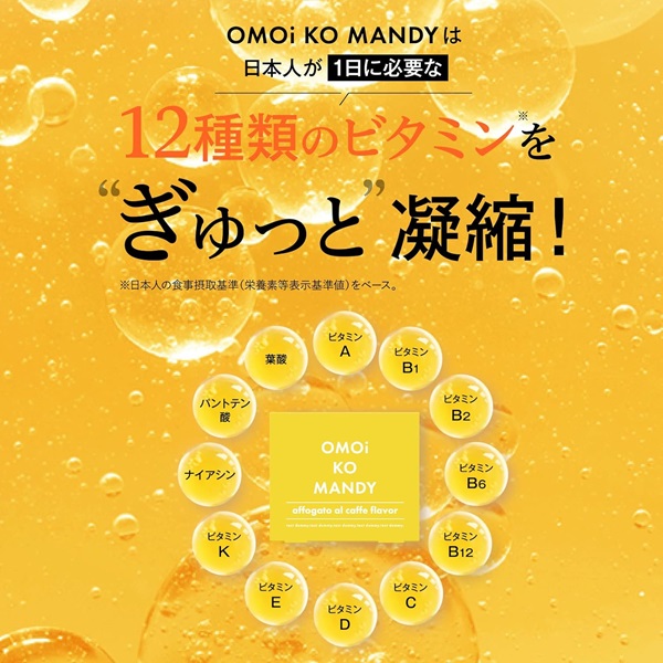 公式】 オモイコメンディー OMOi KO MANDY 置き換えダイエット 15包