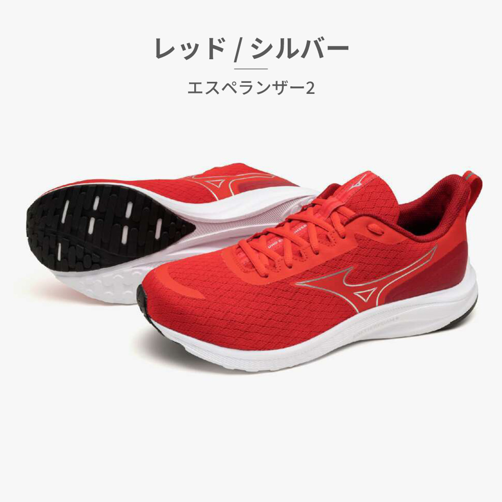 MIZUNO（ミズノ） メンズ レディース エスペランザー2 K1GA2444